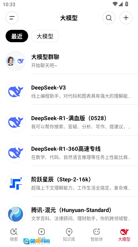 纳米AI搜索官方版图4