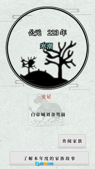 祖宗保佑免费原版图3