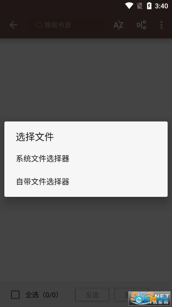 Legado阅读直装版图5