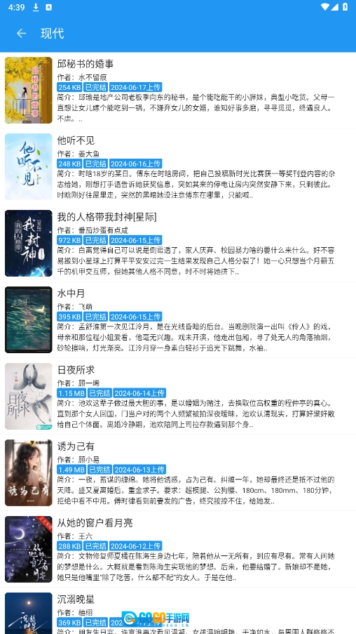 书虫小说直装版图1