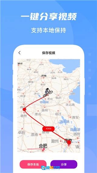 旅行足迹地图官方正版图3