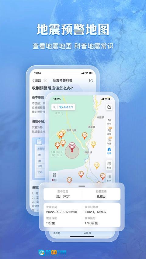 墨迹天气正版图1