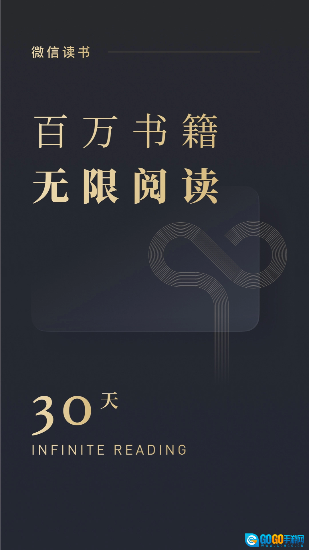 微信读书免费版图1