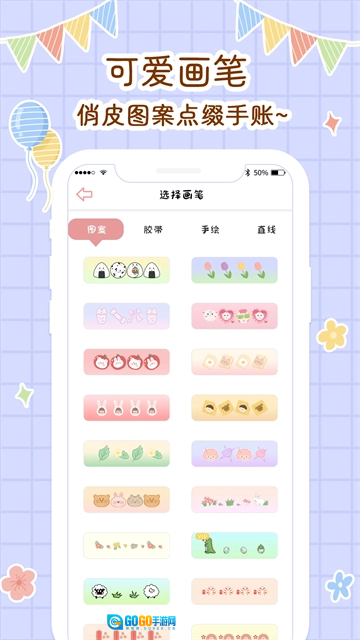 丫丫手帐正版图1