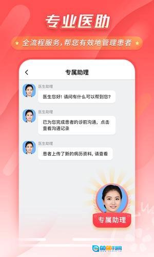 石榴云正版图3