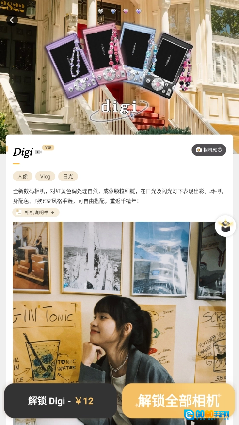 OldRoll复古胶片相机官方版图6