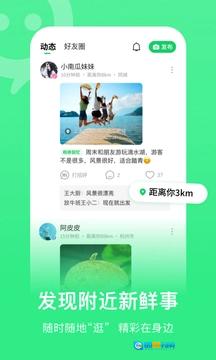 连信手机正版图3