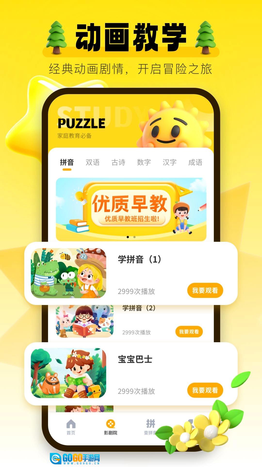 学习信德字母免费版图2