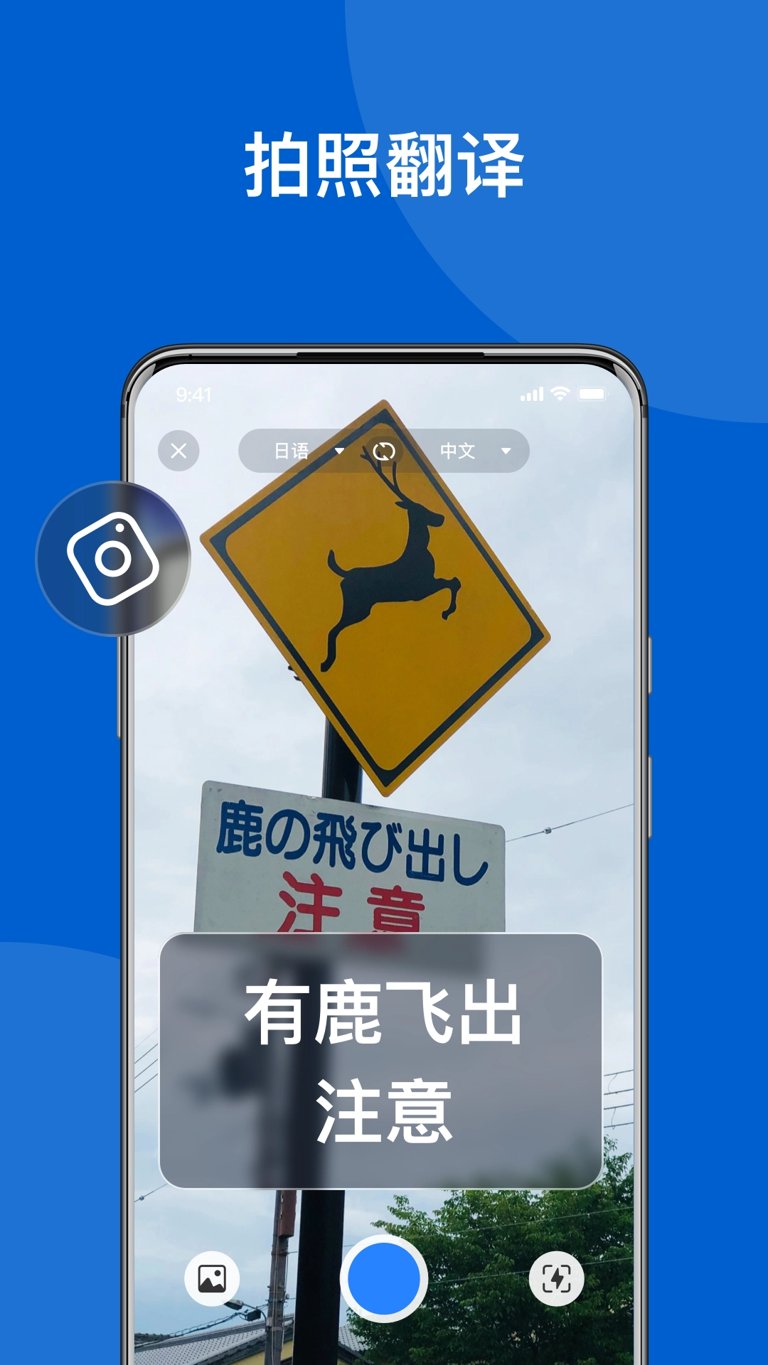 AI实时翻译官官方正版图1