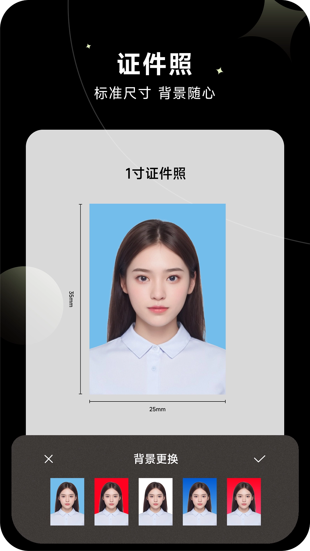修修图最新版图1