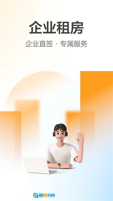 城家公寓安卓版图3