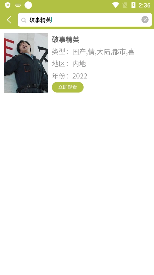 青橙记录追剧免费版图2