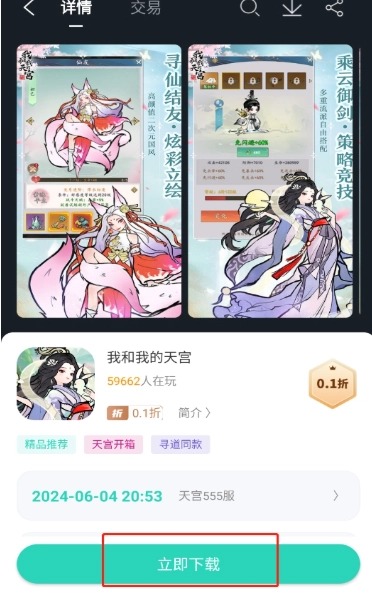 蛋蛋手机最新版图8