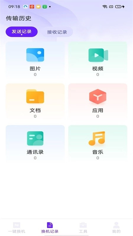 搬家精灵官方最新版图4