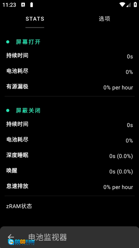 fk内核管理器汉化版图2