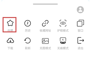 OU浏览器手机版图2