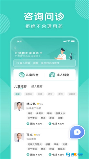 怡禾健康无广告版图1