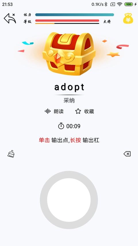 摩斯码训练器安卓版图2