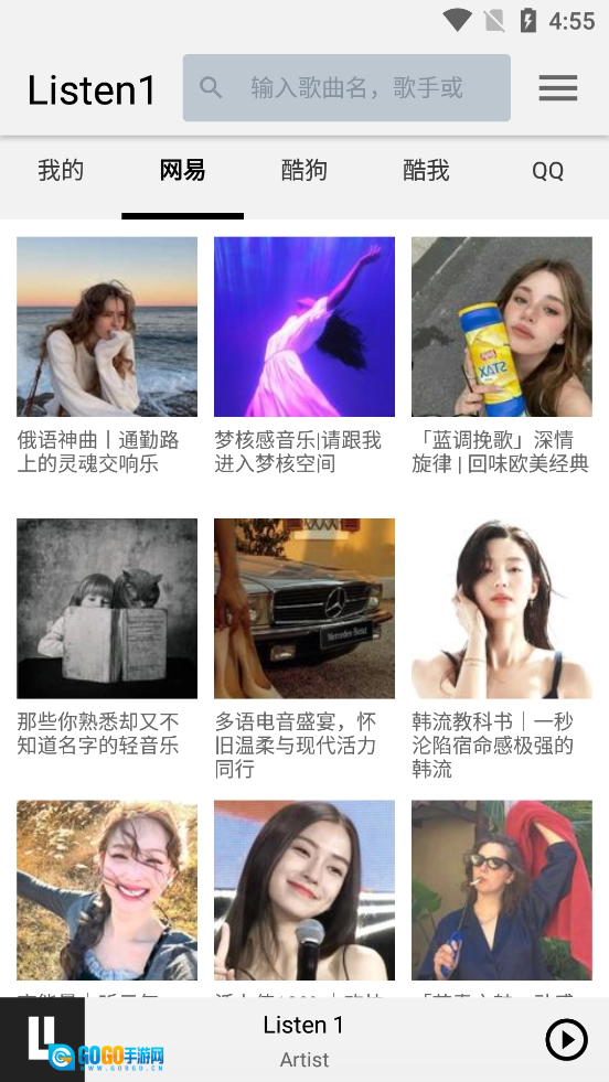 听听音乐官方正版图3