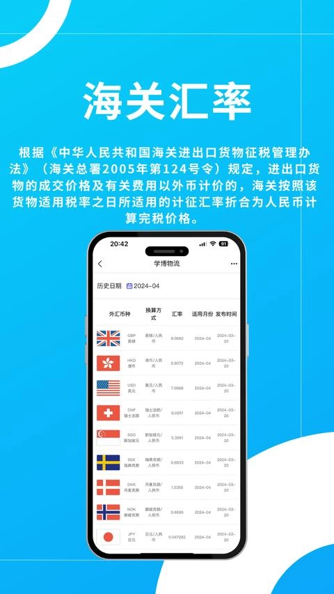 学博掌上物流平台无广告版图2
