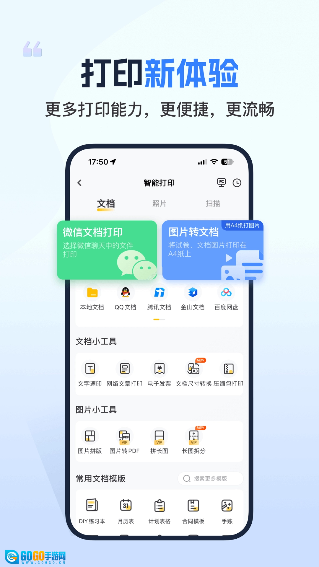 小白学习打印通用版图3