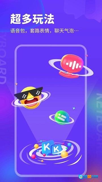 kk键盘正版图2