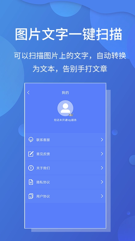 极速文件扫描宝安卓官方版图2