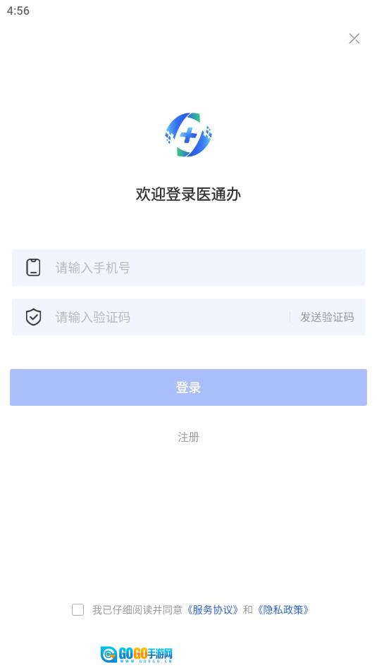 医通办手机最新版图2