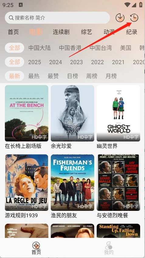 悟界影视原版图6