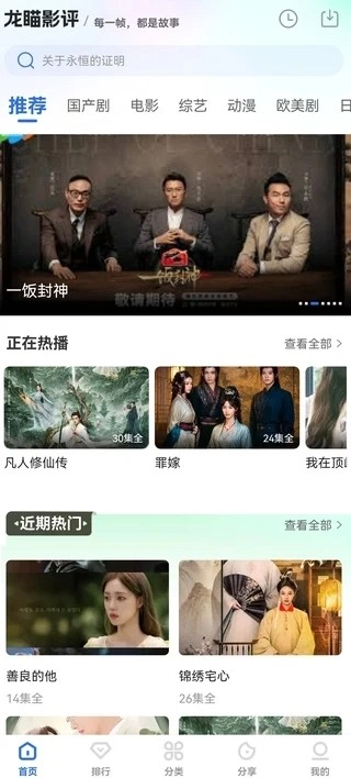 龙瞄影评正版图3