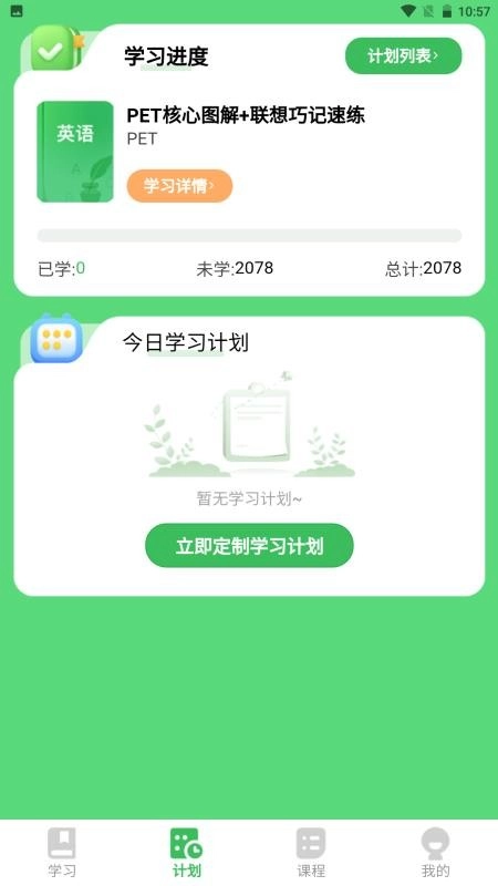 全阶单词原版图2