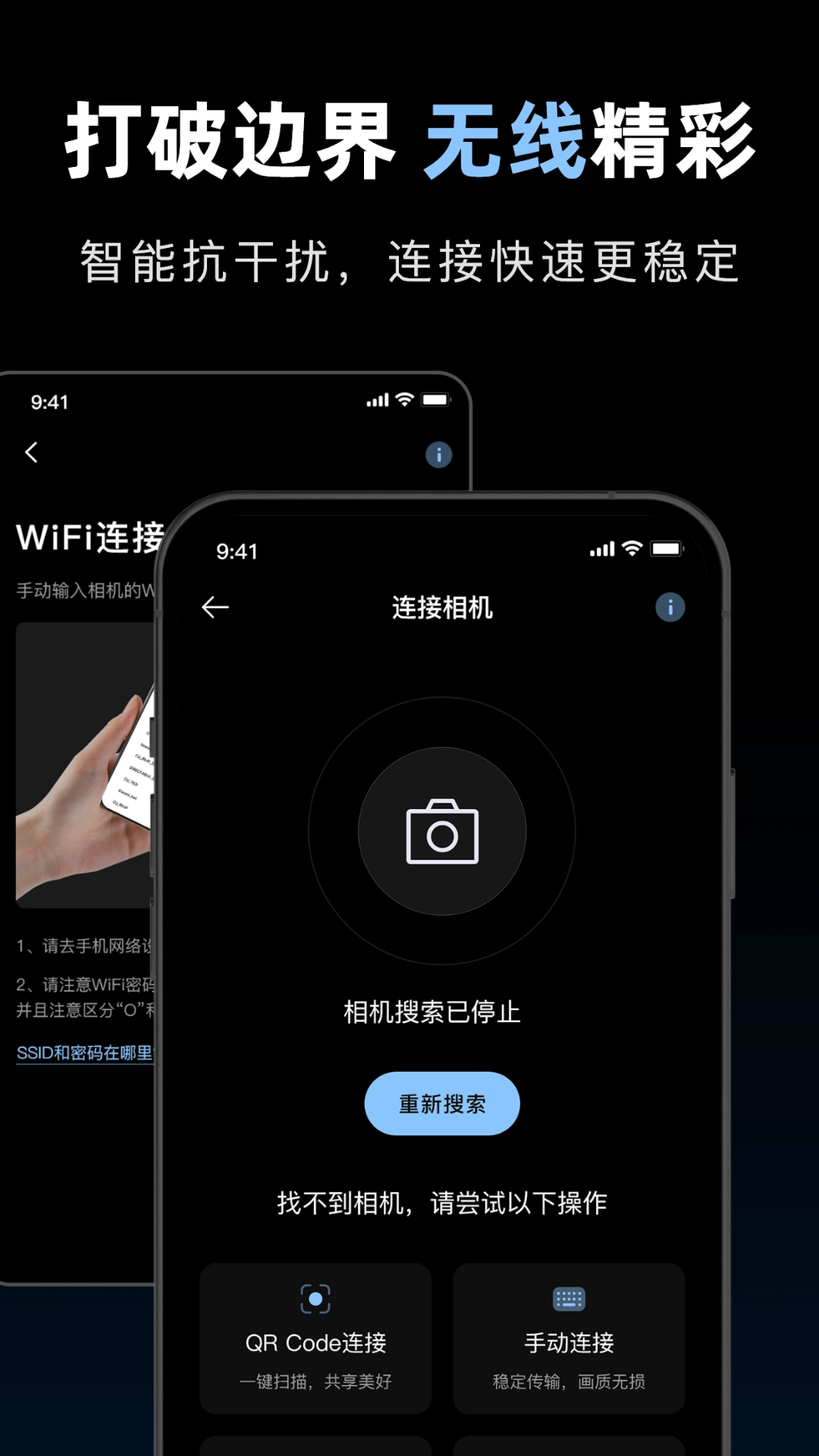 索相机官方版图3