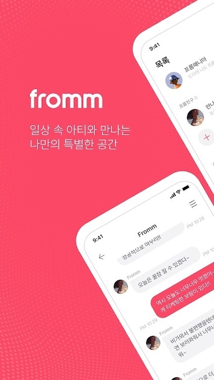 fromm无广告版图3