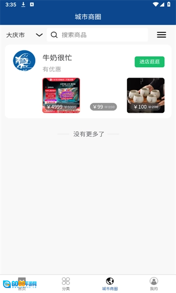 呈客商城官方正版图1