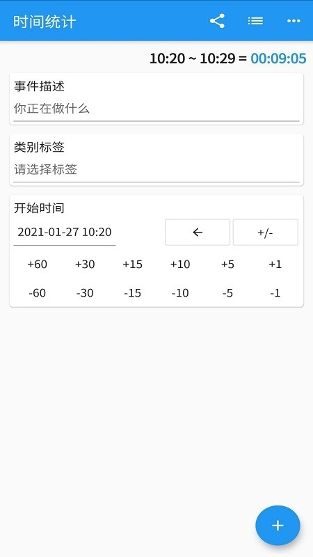 时间统计正版图1