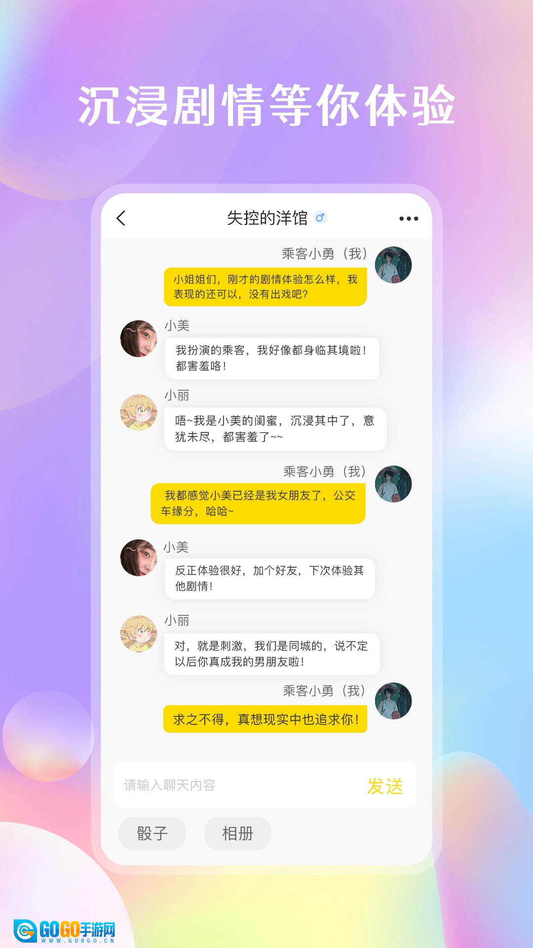 剧情控最新免费版图3