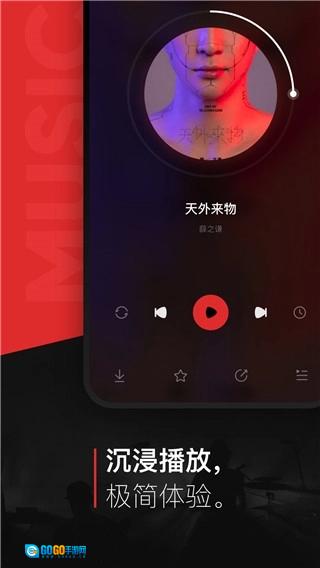 千千静听通用版图4
