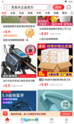 淘特免费版图1