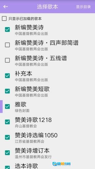 诗歌本安卓直装版图2