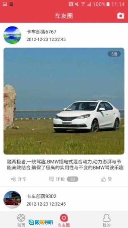 卡车部落官方最新版图2
