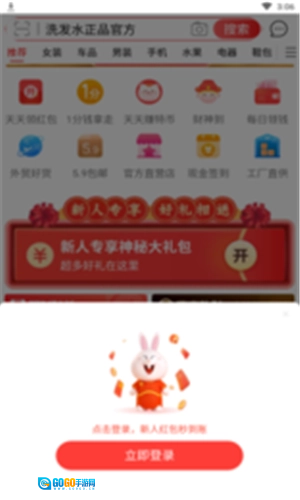 淘特免费版图3