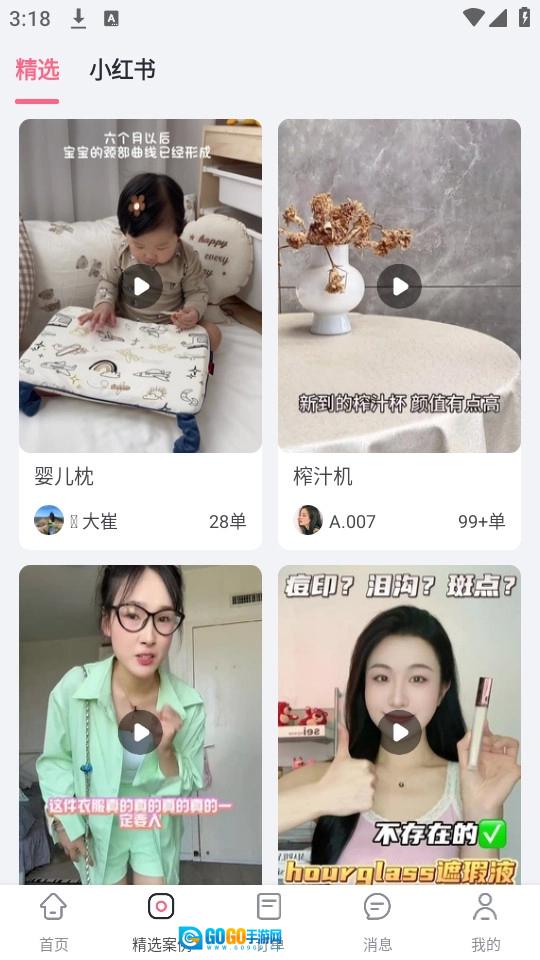 灰豚通告最新版图5
