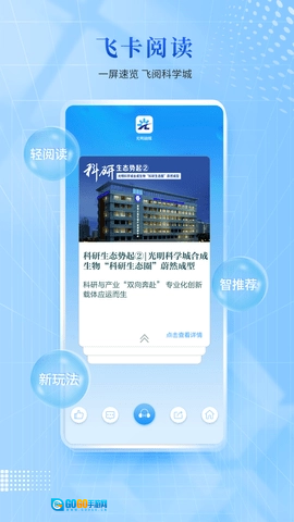 光明融媒图1