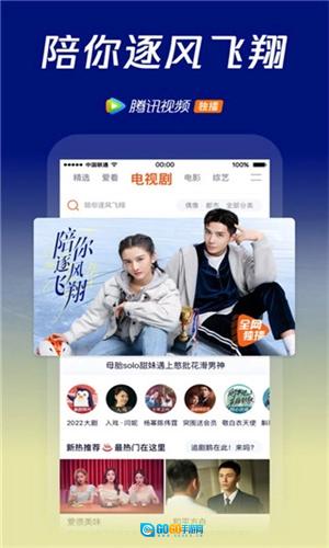腾讯视频安卓免费版图3