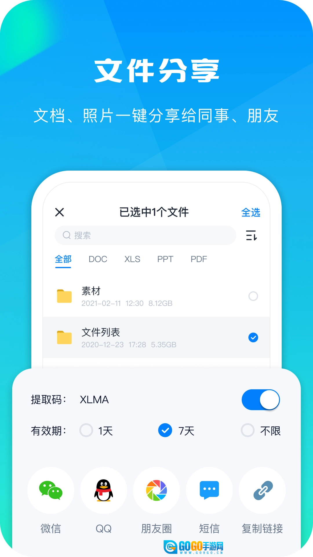 360AI云盘安卓免费版图3