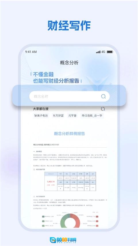 弈写手机最新版图4