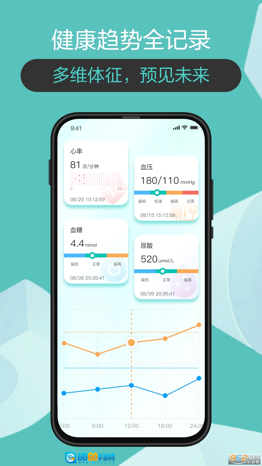 香山智联官方版图4