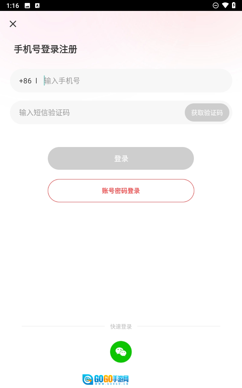 恋恋免费版图3