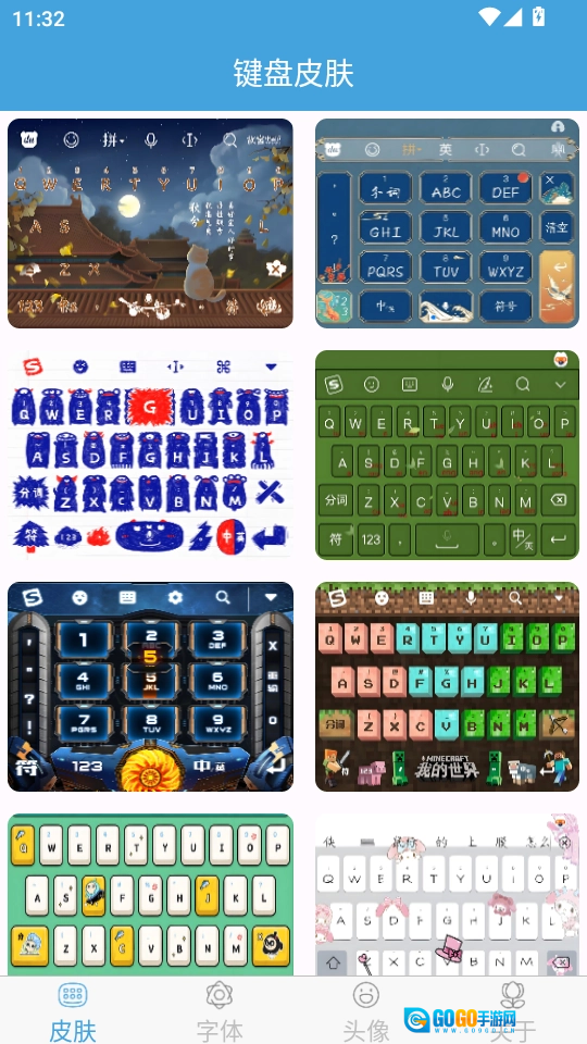 键盘皮肤安卓官方版图4