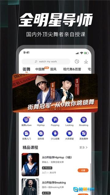 跳跳舞蹈安卓直装版图2
